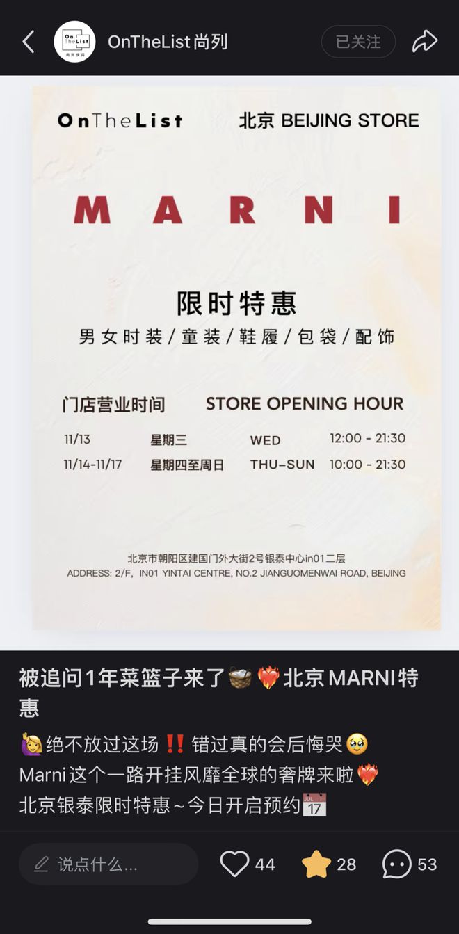 刘雯高圆圆都用过的品牌北京老佛爷店要关了AG旗舰厅网站入口“看到折扣会气死”！