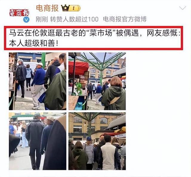头被偶遇身形瘦小背影落寞！网友形容老太快AG旗舰厅登录首页60岁马云现身美国街(图4)
