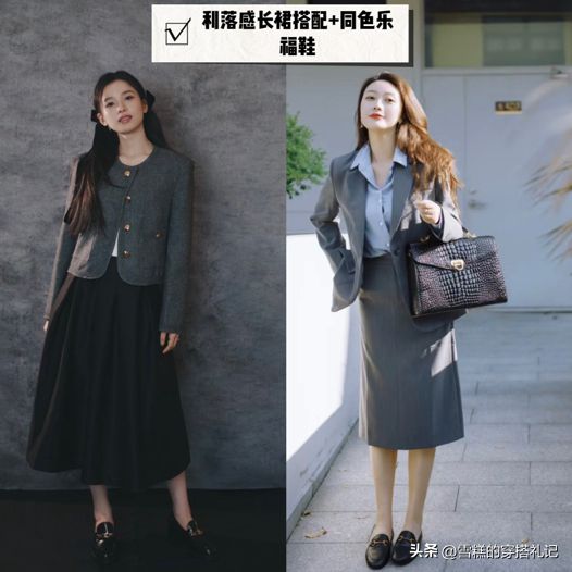 鞋掉价！学袁泉、陈数这样穿时尚显高AG旗舰厅裙子下面一定不要搭运动(图9)