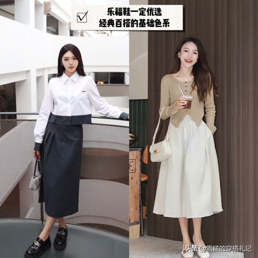 鞋掉价！学袁泉、陈数这样穿时尚显高AG旗舰厅裙子下面一定不要搭运动(图14)