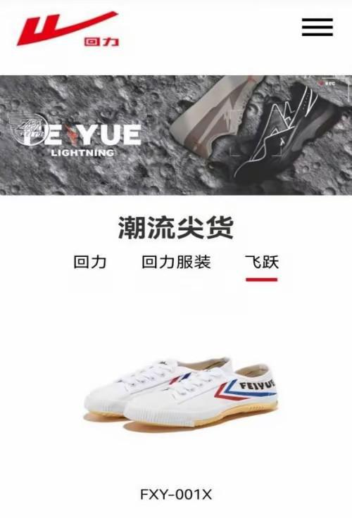 4个国产运动鞋如今已没落你曾穿哪些ag旗舰厅注册曾红极一时价格昂贵这(图6)