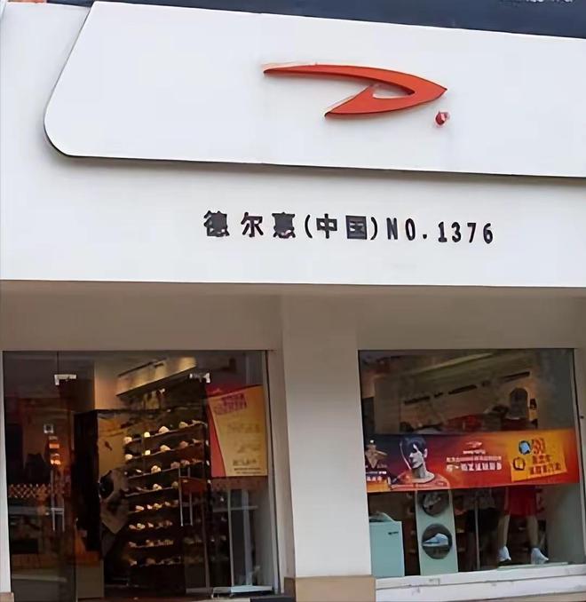4个国产运动鞋如今已没落你曾穿哪些ag旗舰厅注册曾红极一时价格昂贵这(图7)