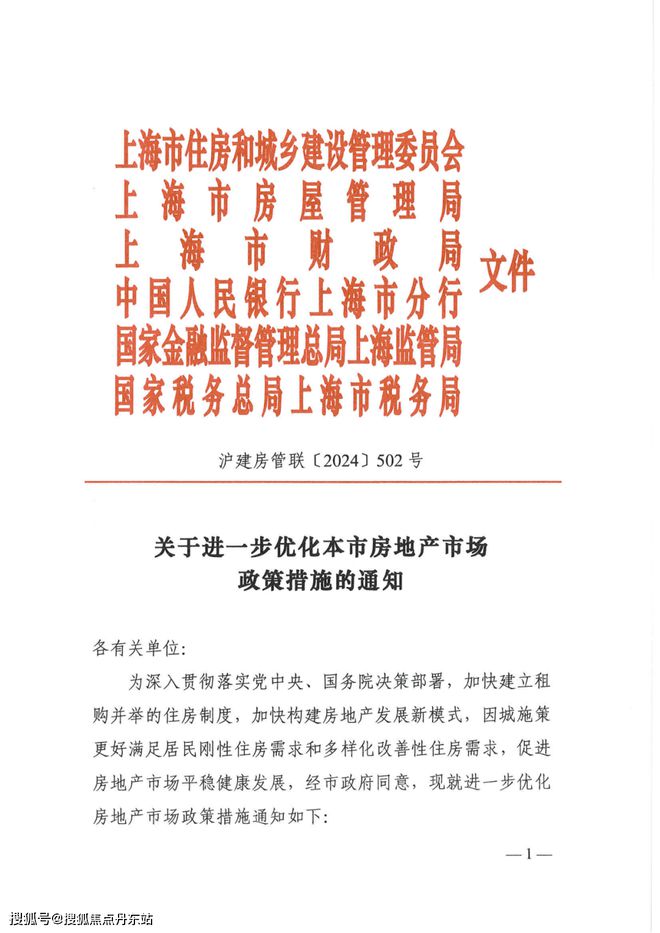 024年缦云上海最新发布）房价曝光AG旗舰厅app缦云上海-网站（2(图5)
