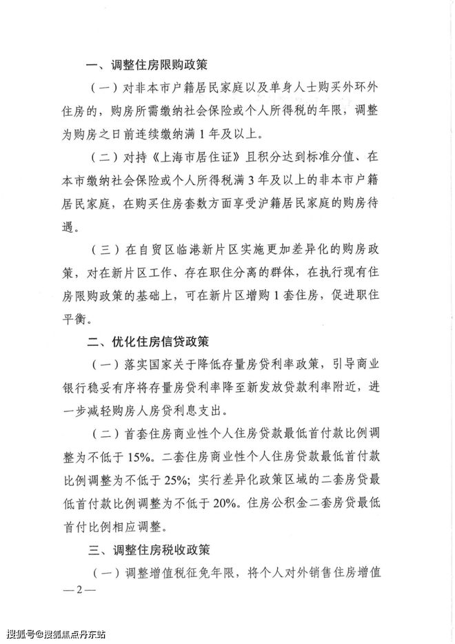 024年缦云上海最新发布）房价曝光AG旗舰厅app缦云上海-网站（2(图11)