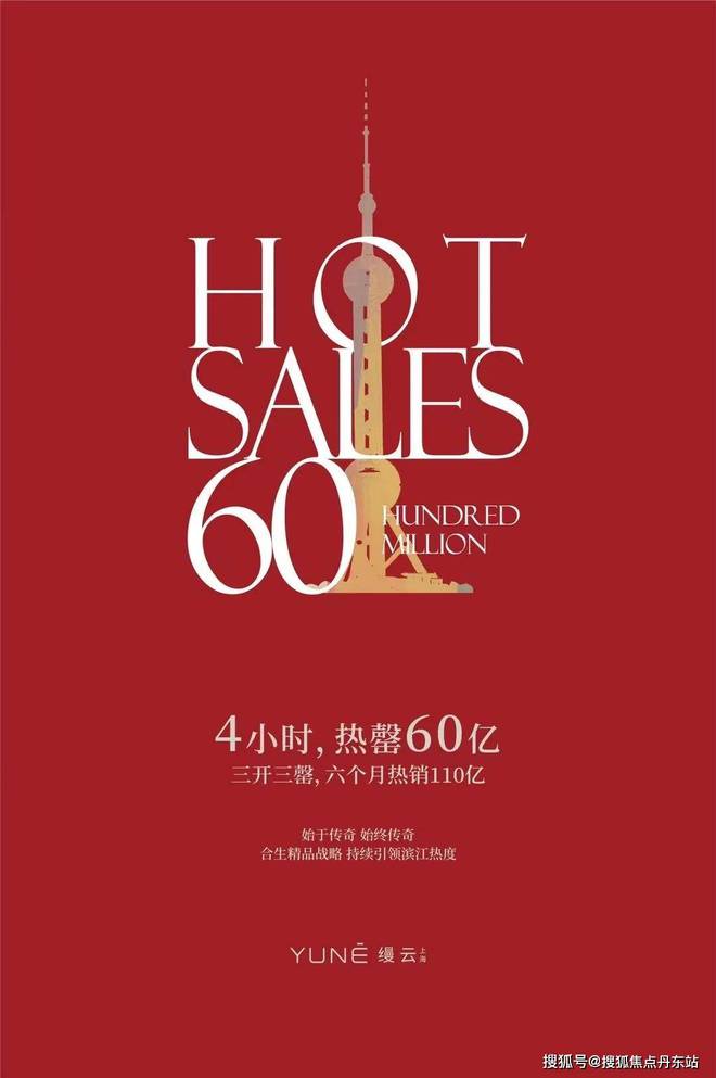 024年缦云上海最新发布）房价曝光AG旗舰厅app缦云上海-网站（2(图28)