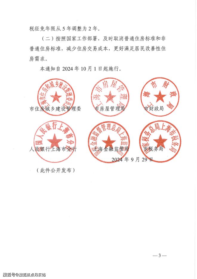 024年缦云上海最新发布）房价曝光AG旗舰厅app缦云上海-网站（2(图31)