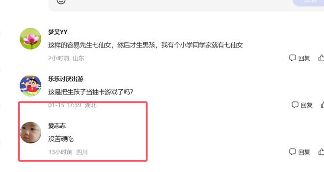 生儿子被指责重男轻女后破防：我有什么错AG旗舰厅app广东30岁女子拼七胎(图2)