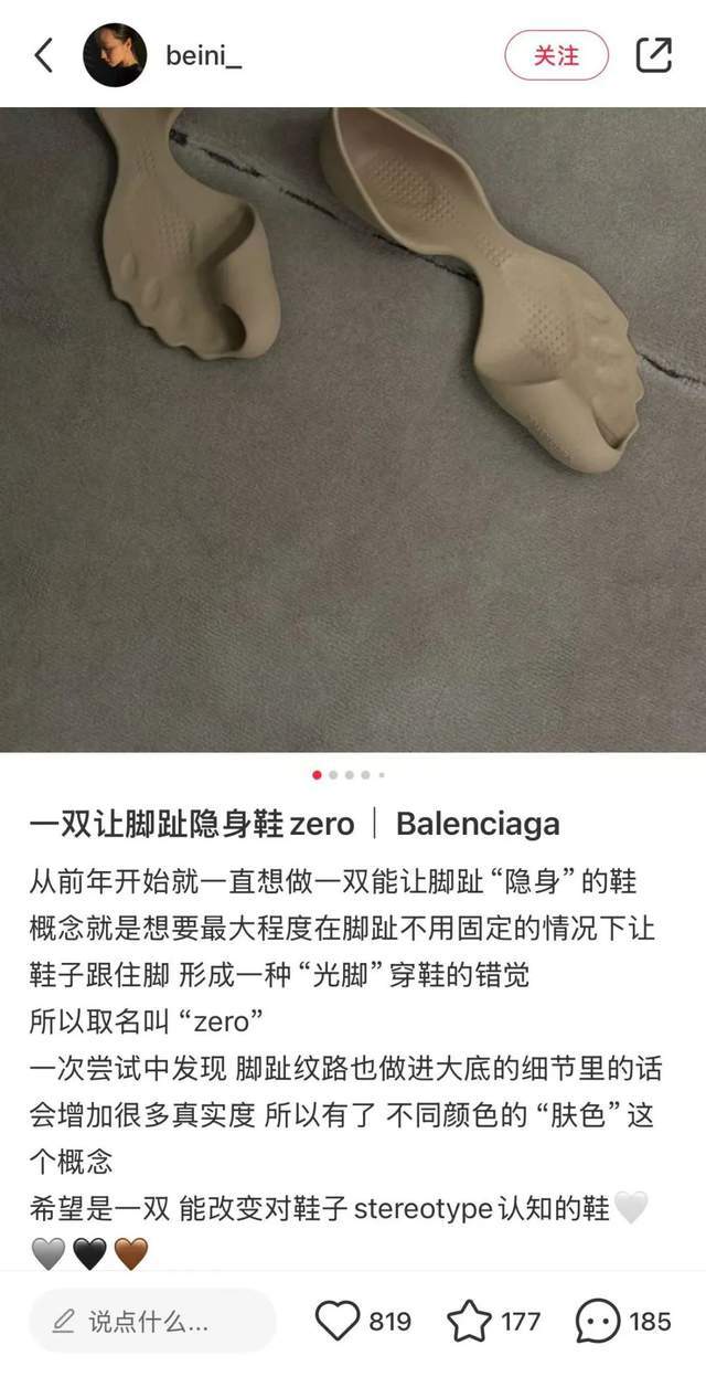 1W的赤足鞋被嘲刘亦菲穿了都不一定好看AG旗舰厅·(中国)网站巴黎世家售价(图2)