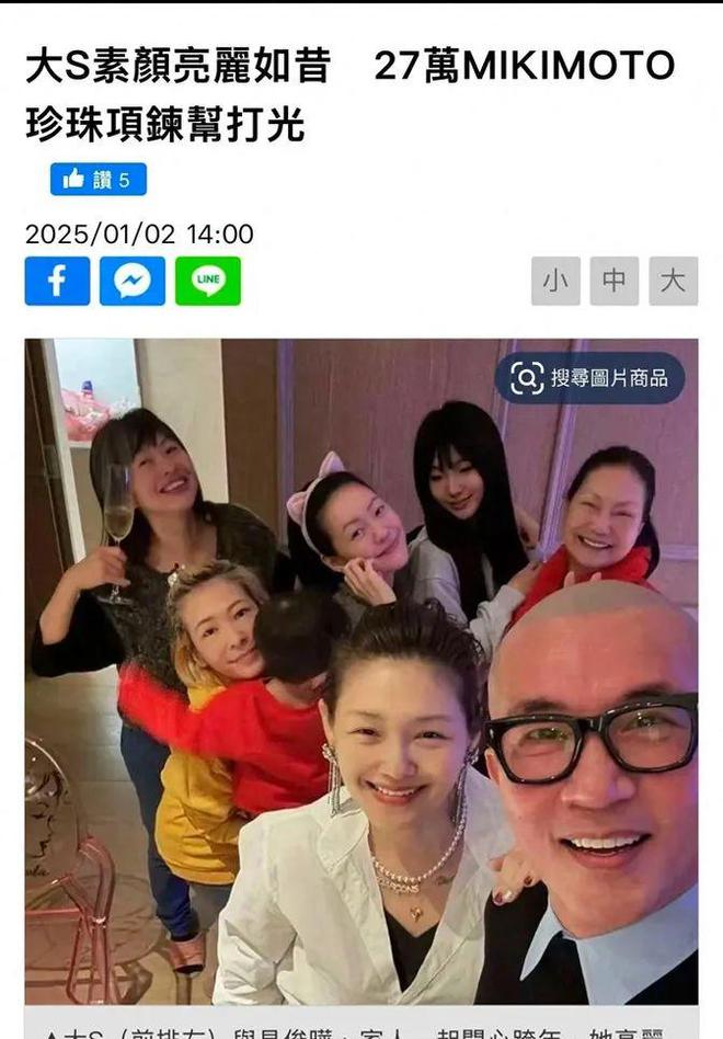 项链收藏千万名鞋她私下穿搭还很讲究AG旗舰厅网站入口大S戴27万珍珠(图5)