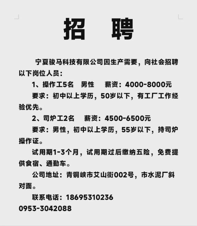 住宅商铺、二手供求、征婚交友、本地电话本等AG旗舰厅app313资讯广场：招聘求职、(图2)