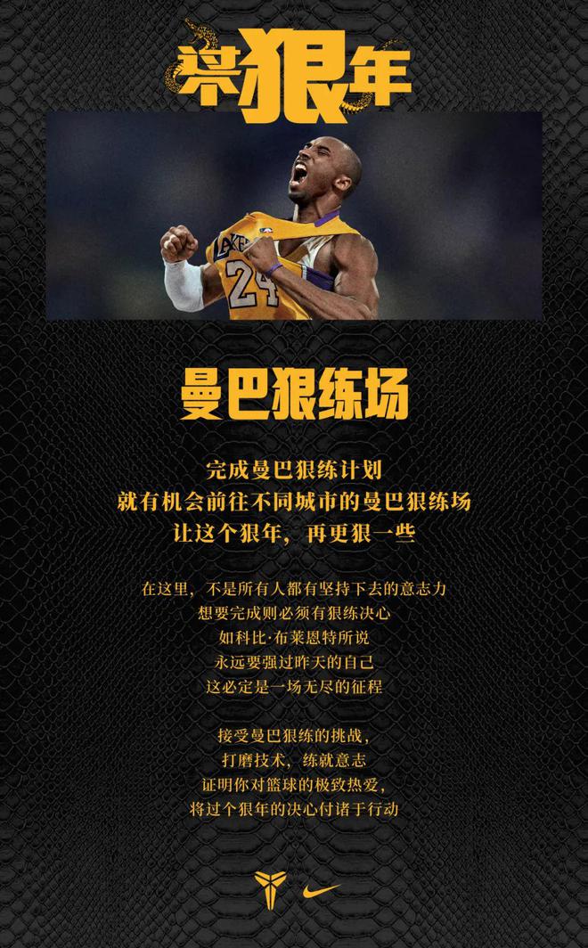 狠年》堪称蛇年最强广告AG旗舰厅网耐克《过个(图2)