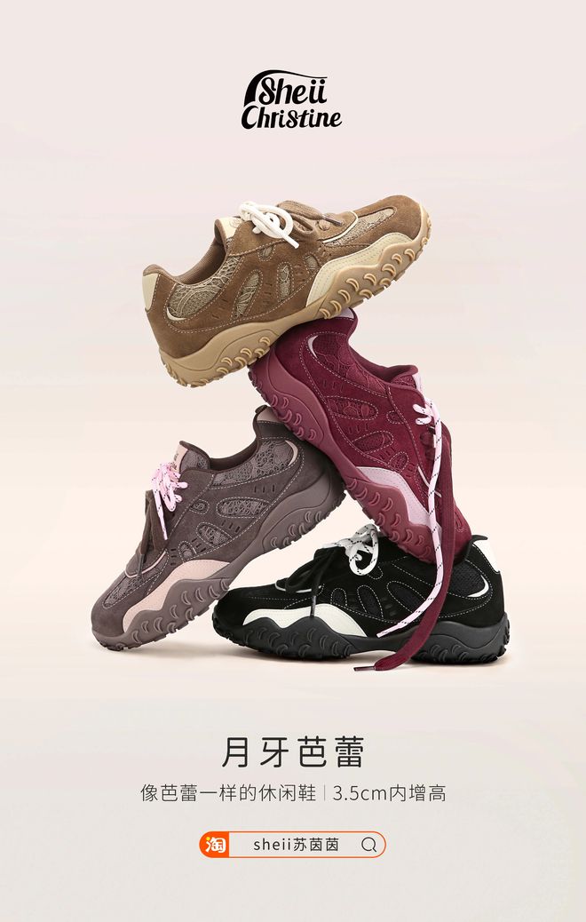 苏茵茵：生态化成长路径解析AG旗舰厅淘宝女鞋销量第一(图2)