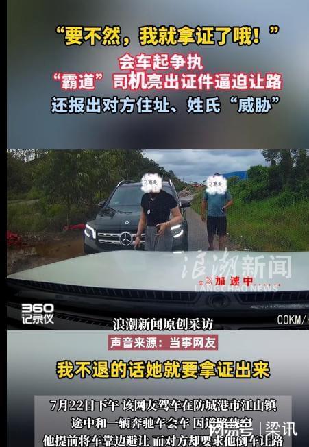 本人被刑拘5天其丈夫被党内警告处分AG旗舰厅首页奔驰亮证姐事件后续：(图3)