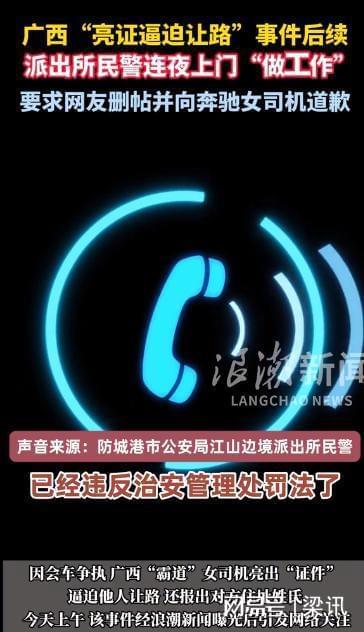 本人被刑拘5天其丈夫被党内警告处分AG旗舰厅首页奔驰亮证姐事件后续：(图4)