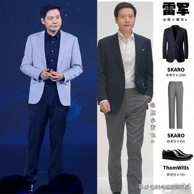 、皮鞋学学雷军这样穿不油腻还显年轻AG旗舰厅西装下面不一定要配西裤(图2)